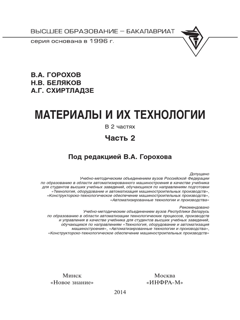 Контрольная работа: Станок ЦА-2 для продольного раскроя досок. Техника прорезной резьбы